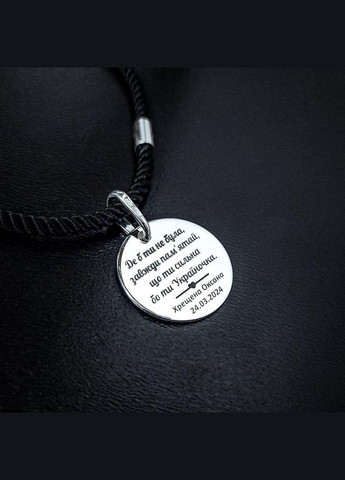 Срібна підвіска серце з гравіюванням закодованого ім'я у вишиванку Галина No Brand (300369509)