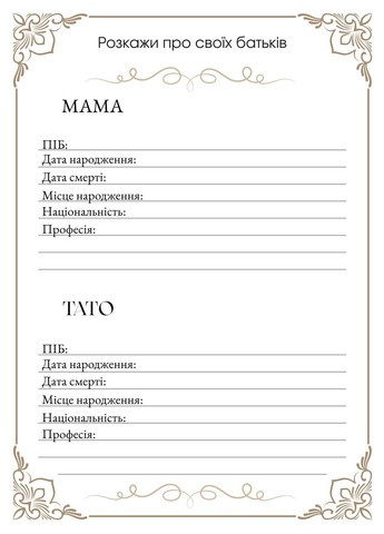 Книга для сохранения воспоминаний мамы «Мама, расскажи мне о себе» Подарок для мамы Memory Lane Book (372041791)
