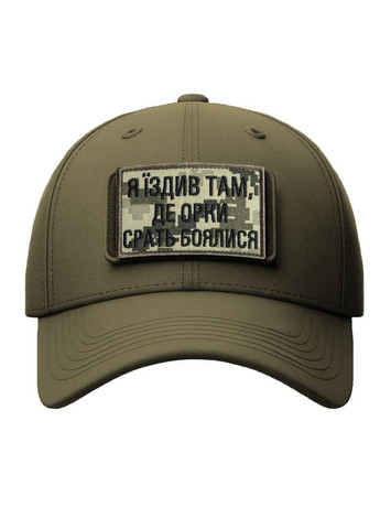 Набор шевронов 2 шт. с липучкой Я ездил там, где орки срать боялись, пиксель и хаки 5х8 см IDEIA (302243379)