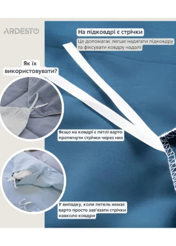 Комплект постільної білизни 1,5-сп Gloria, підковдра 160х220 см, простирадло 160х220 см, наволочки (2 шт.) 50х70 см, 100% Ardesto (398538334)