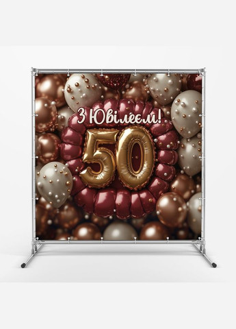 Баннер для фотозоны "С Днем рождения" | 1.2×1.2 м | Праздничный фон №42001 Vinylpex (360983196)