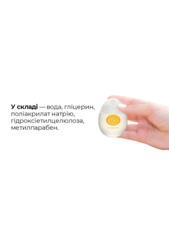 Набор лубрикантов на водной основе Egg Lotion (6 шт.) по 65 мл) Tenga (371389494)