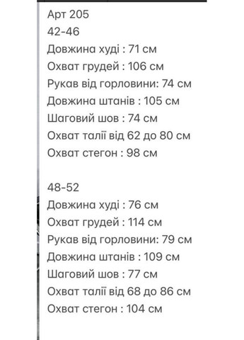 Супер стильный и теплый костюм No Brand (322444331)