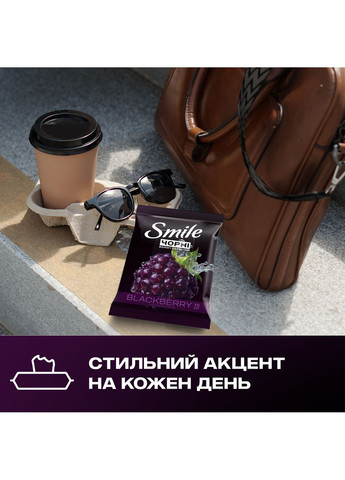Серветки вологі з ароматом ожини, 10 шт Smile (370678546)