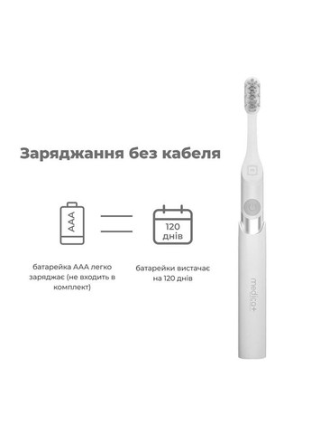 Звуковая зубная щетка Medica+ ProBrush 7.0 Compact Silver гарантия 1 год Medica+ (306632951)