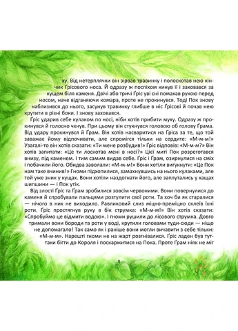 Гном на ймення Пок Видавництво "НАІРІ" (387086616)