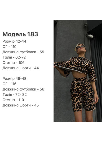Гарний трендовий леопардовий костюм двійка (шорти+футболка), приємний до тіла літній костюм 2-ка No Brand 183 (293244749)