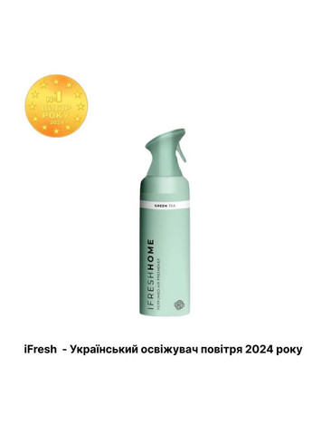 Парфюмерный аэрозоль для дома Green tea, 250 мл iFresh iF-000048 (343413569)