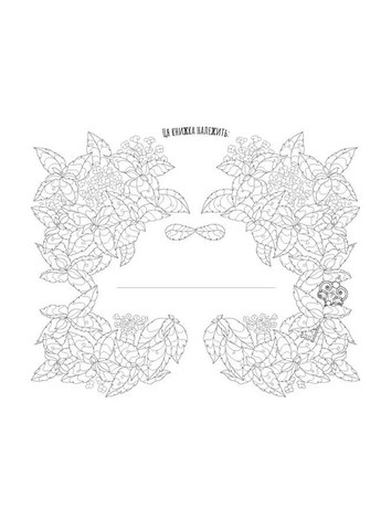 Чудеса и волшебство Украины Фабула (370062516)