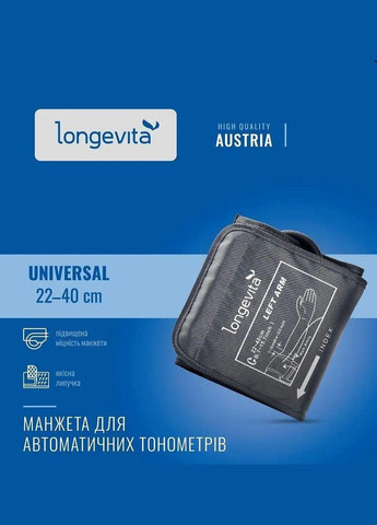 Манжета оригінал 22-40см + коннектор для автоматичних та напівавтоматичних тонометрів з однією трубкою Longevita (296785284)