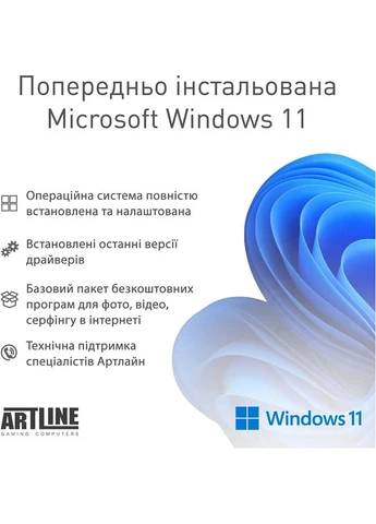 Компьютер Gaming HGWRTS Windows 11 Home (HGWRTSv95Win) ARTLINE (376398137)
