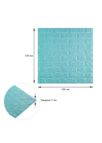 3D панель самоклеящийся кирпич Бирюза 700х770х7мм (0027) SW-00000048 Sticker Wall (298284627)