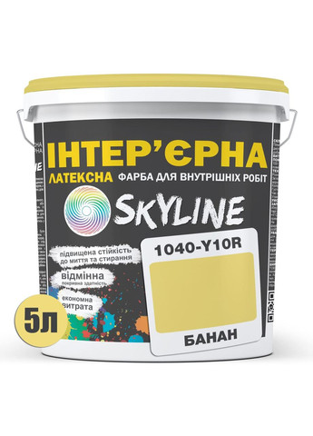 Фарба інтер'єрна Латексна 1040-Y10R Банан 5 л SkyLine (361044979)