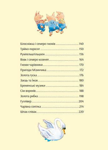 Книга В мире волшебных сказок ( ) Vivat (338865267)