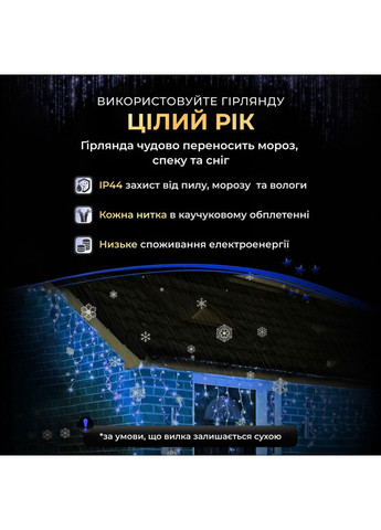 Уличная гирлянда бахрома 12 (м) 200 led светодиодов наружная синяя белый провод Jooki (366037769)