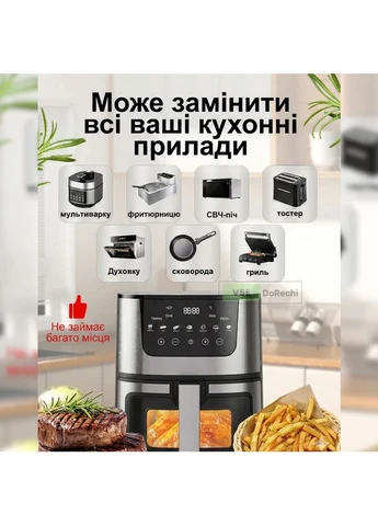 Електрична фритюрниця для кухні та будинку, Аерофрітюрниця гаряче повітря, GRB Rainberg (395979989)