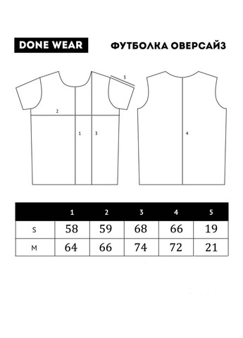 Футболка базова оверасайз чорна No Brand (329698820)