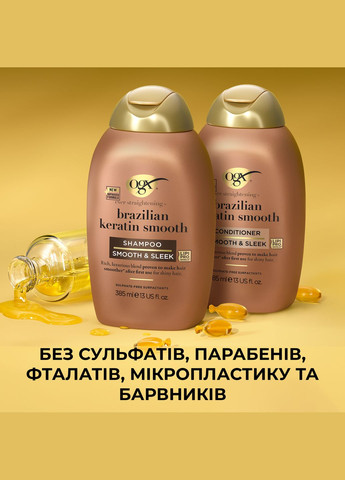 Кондиционер Brazilian Keratin Smooth разглаживающий для укрепления волос, 385 мл OGX (328400643)