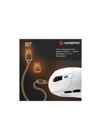 Мишка Genesis Airmaster Wireless/Bluetooth/USB White (GM167W) GAMEPRO (377469933)
