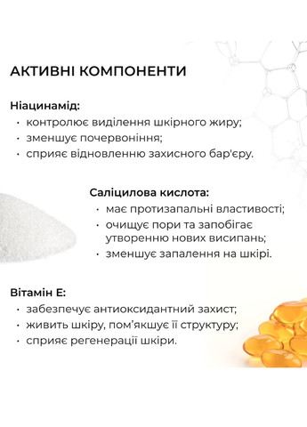 Комплекс для тіла проти акне з саліциловою кислотою Anti-Acne Body Care Complex with Salicylic Acid Hillary (331914655)