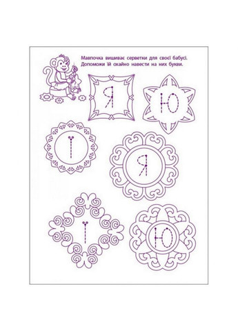 Игровые упражнения "Первые шаги по чтению. Уровень 2" АРТ 20306 укр, 4 6 лет Ranok Creative (363203379)