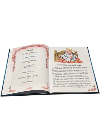 Книга «Сказки украинские» Сборник народных сказок для детей (9786178405915) Пегас (336189870)