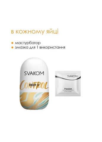 Набір яєць-мастурбаторів Hedy X- Mixed Textures Svakom (339867483)
