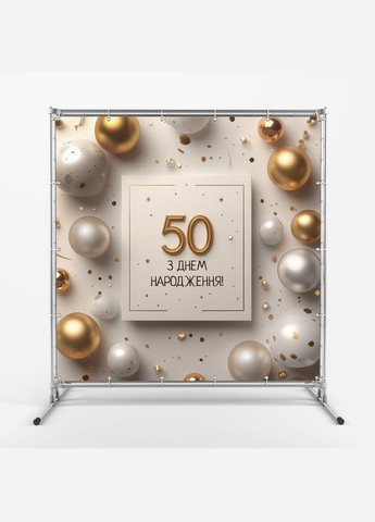 Банер для фотозони "З Днем народження" Святковий фон №42000-8 Vinylpex (360982605)