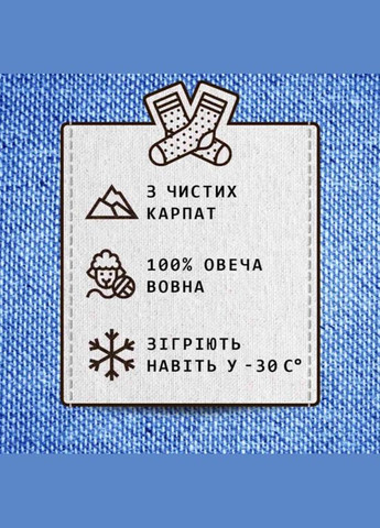 Шкарпетки Medical Тепло Карпат Вовна Коричневі Лео (276256679)