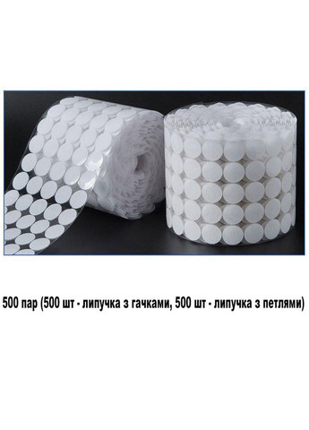 Липучки самоклеящиеся круглые двухсторонние белые 20 мм 500 пар для поделок и творчества No Brand (334884009)