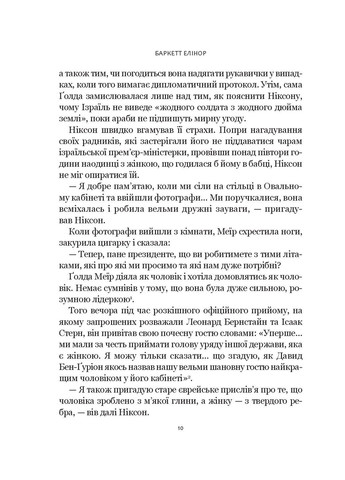 Голда Vivat (370058800)