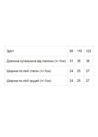 Желтый летний купальник для девочки с накатом (p-3653) Носи своє