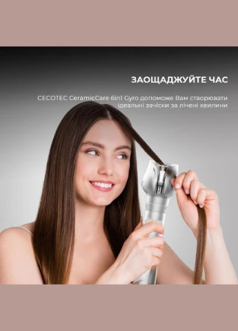 Фен-щетка CeramicCare 6in1 Gyro (CCTC-01000) Cecotec (341489280)
