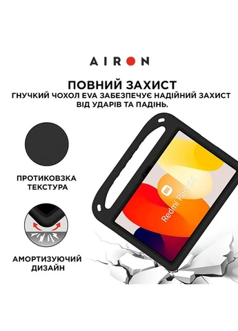Защитный EVA чехол Premium для Xiaomi Redmi Pad SE 11" 2023, ударопрочный, с пленкой Airon (395605090)