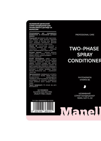 Двофазний спрей-кондиціонер Professional care Phytokeratin vitamin B5, 150 мл Manelle MN_TFS_PKVB_150 (366529561)