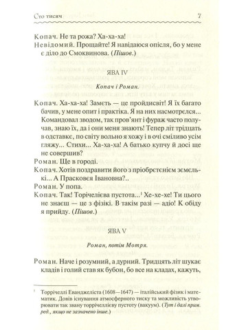 Сто тысяч. Избранные произведения / Иван Карпенко-Карий. Серия-Жемчужины украинской классики (КСД) Клуб Сімейного Дозвілля (361339937)