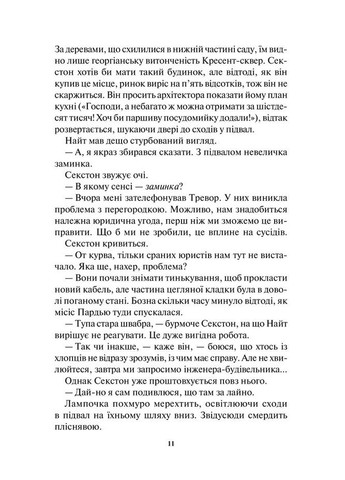 Доки темно. Книга 2. Хантер Кара Клуб Сімейного Дозвілля (349839694)