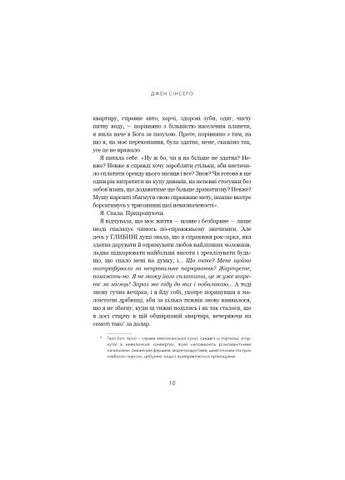 Книга Не дрейф - Джен Синсер (9786175480793) BookChef Не дрейф - Джен Сінсеро (366647239)