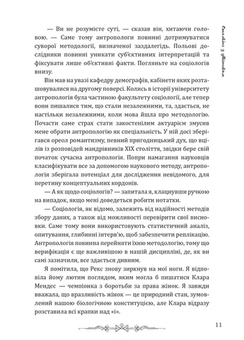 Сталкінг з двійником Dryade Publishing (382239835)
