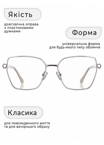 Женские металические очки для зрения -4.00 тонировка 15% Антиблик Blue Blocker Fabia Monti (389808451)