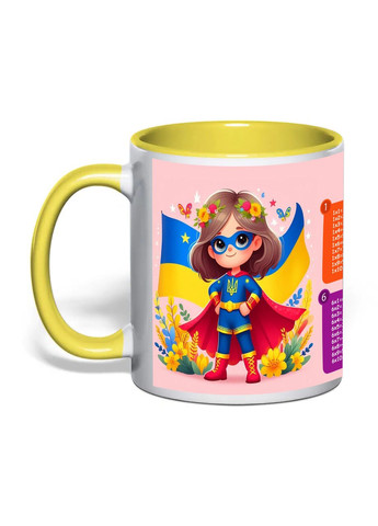 Чашка с печатью "Табличка умножения" №2 330 мл (цвет жёлтый) (29990) No Brand (358210598)