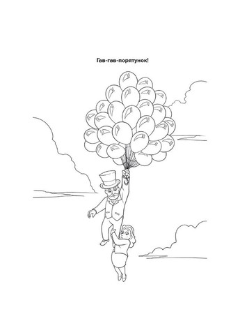 Пригодницькі розмальовки "Час вечірки" 233004 Щенячий Патруль Ranok Creative (334162599)