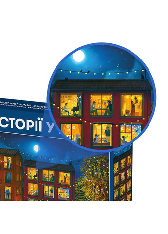 Пазл «Истории в окнах» 1000 элементов Orner (370967449)