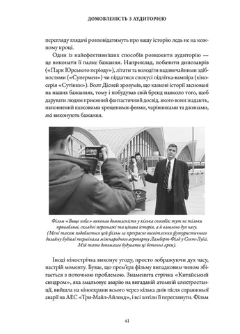 Заметки о сторителлинге: Секреты структуры и персонажей ArtHuss (396446941)