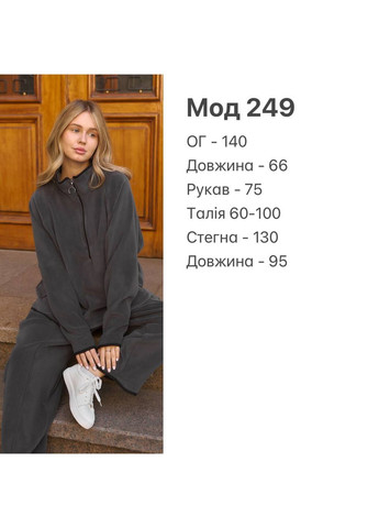 Стильный флисовый костюм No Brand (363256985)