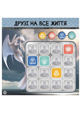 Судоку для дітей "Драконячі вершники" 1191003 з наклейками No Brand (354762562)