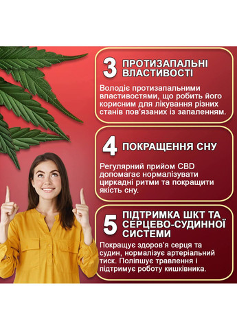 CBD потрійна сила №60 (канабідіол - 25 мг) - від стресу, тревожності та для сну Greenwood (365841893)