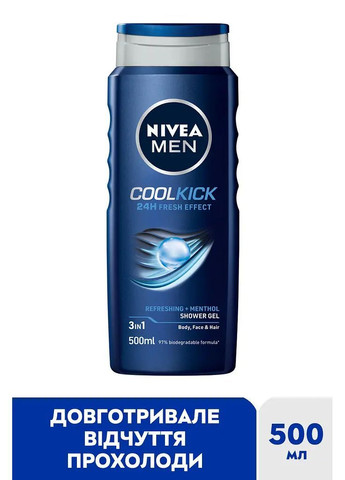 Гель для душа Men Экстремальная свежесть, 500 мл Nivea (366725882)