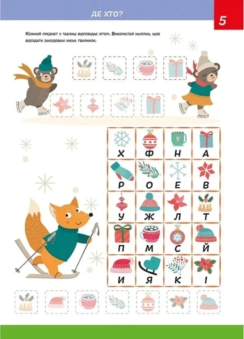 Smart kids. Розвиваємо увагу та пам'ять 5+ Талант (361151793)