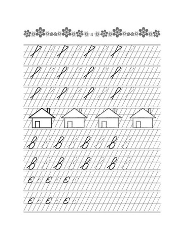Прописи Готуємо руку до письма 4+ () Талант 9789669359957 (348473947)